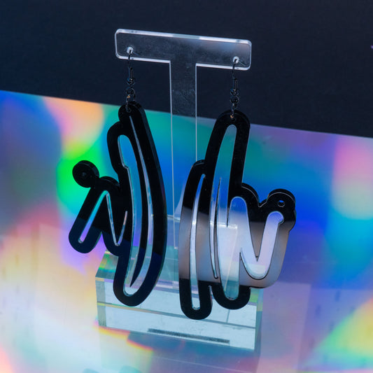 Squiggle n.1 black hooks